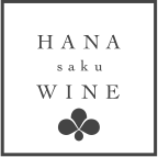 HANASAKUWINEロゴ